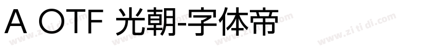 A OTF 光朝字体转换